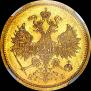 5 roubles 1873 year
