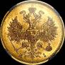 5 рублей 1876 года