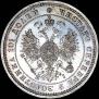 Poltina 1873 year