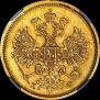 5 рублей 1882 года