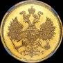 5 roubles 1884 year