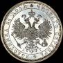 1 rouble 1883 year
