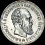 25 копеек 1894 года