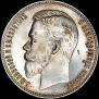 1 rouble 1901 year
