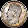 50 kopecks 1913 year