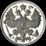 15 kopecks 1916 year