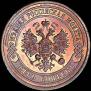 5 kopecks 1916 year