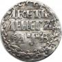 10 dengas 1702 year