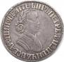 Полтина 1705 года