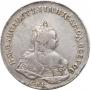 1 rouble 1742 year