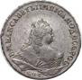 1 рубль 1743 года