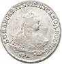 1 rouble 1748 year
