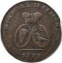 2 paras - 3 kopecks 1772 year