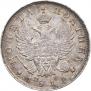 Полтина 1819 года