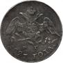 5 kopecks 1827 year