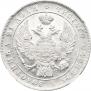 1 rouble 1833 year
