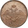10 kopecks 1833 year