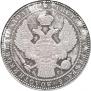 1,5 рубля - 10 злотых 1835 года