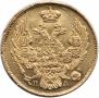 3 roubles - 20 złotych 1837 year