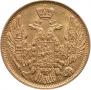 5 рублей 1844 года
