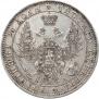 1 рубль 1849 года