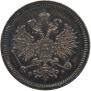 10 kopecks 1859 year