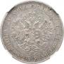 1 rouble 1861 year