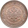 2 копейки 1867 года