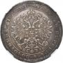 1 рубль 1869 года