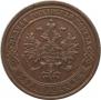 1 kopeck 1872 year