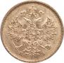 5 рублей 1874 года