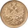 3 рубля 1875 года