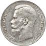 1 рубль 1897 года