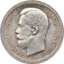 50 копеек 1897 года