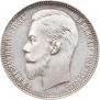 1 rouble 1902 year