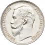 1 рубль 1907 года