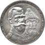 1 рубль 1913 года