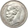 1 rouble 1914 year