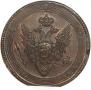 5 kopecks 1809 year