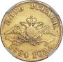 5 рублей 1824 года