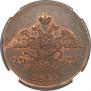 5 копеек 1833 года