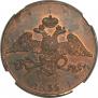 5 копеек 1835 года