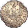 1 rouble 1842 year