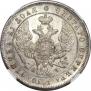 1 рубль 1843 года