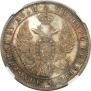 1 rouble 1844 year