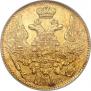 5 рублей 1842 года