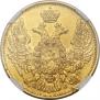5 рублей 1844 года