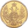 5 рублей 1849 года