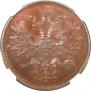 5 kopecks 1865 year