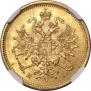 3 roubles 1877 year